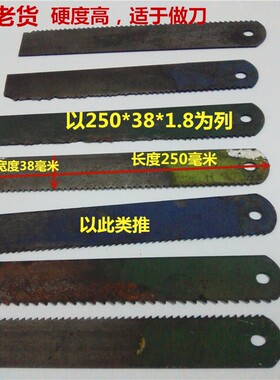 上海锋刚锯条高速钢机用旧锯条锋刚刀刀胚料锯条200*38*1.8W9包邮