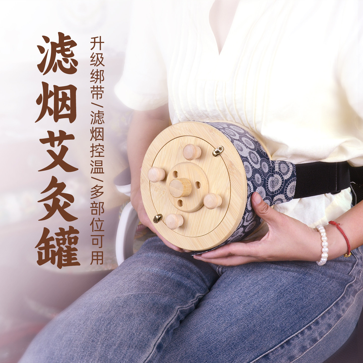 滤烟中医艾灸罐竹质圆形便携艾灸盒家用多功能熏蒸腰部腹部温控