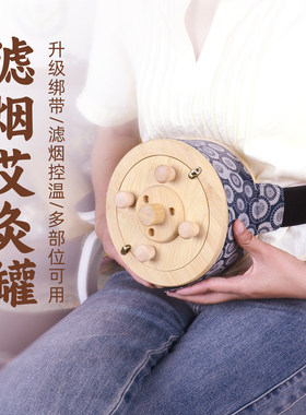 竹质圆形艾灸盒家用温控便携