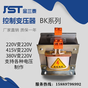 金三泰 24.5KVA NDK单相隔离变压器BK控制415伏380转220V变110V36