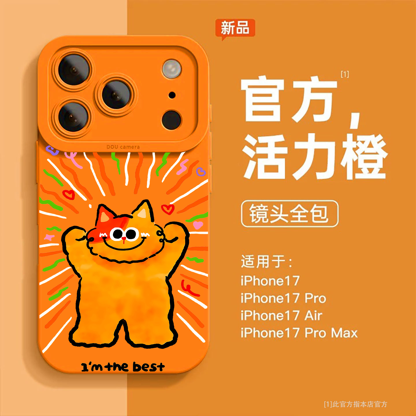 适用苹果17pro手机壳iphone17promax卡通橙色猫咪16promax硅胶15个性创意14新款air女生13防摔12全包11保护套