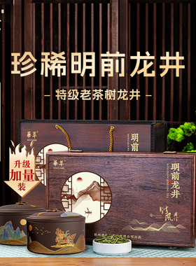 【顺丰】华萃明前特级2A龙井绿茶叶礼盒装高档过年货节日送礼长辈