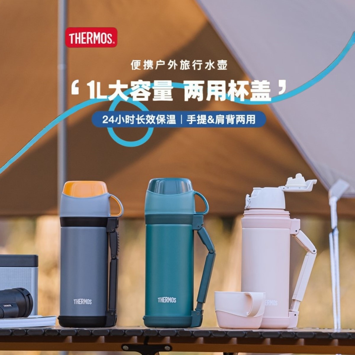 膳魔师不锈钢真空户外运动水壶1L