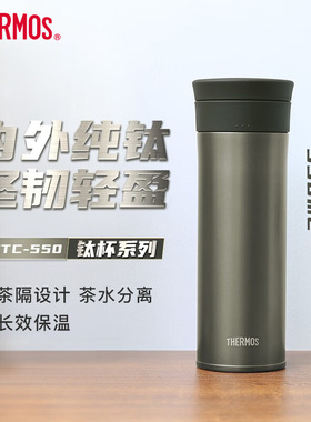 膳魔师钛杯男士纯钛保温杯大容量车载高档商务送礼茶杯TCTC-550