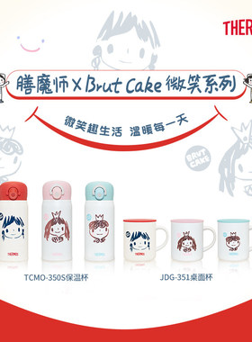 Brut Cake微笑不锈钢保温杯小容量便携办公咖啡马克杯