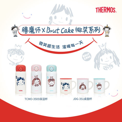 微笑小容量不锈钢保温杯