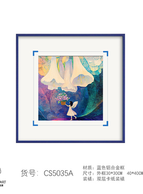 卡农原创设计蓝色相框超现实梦幻装饰画卧室壁画挂画无酸卡纸装裱