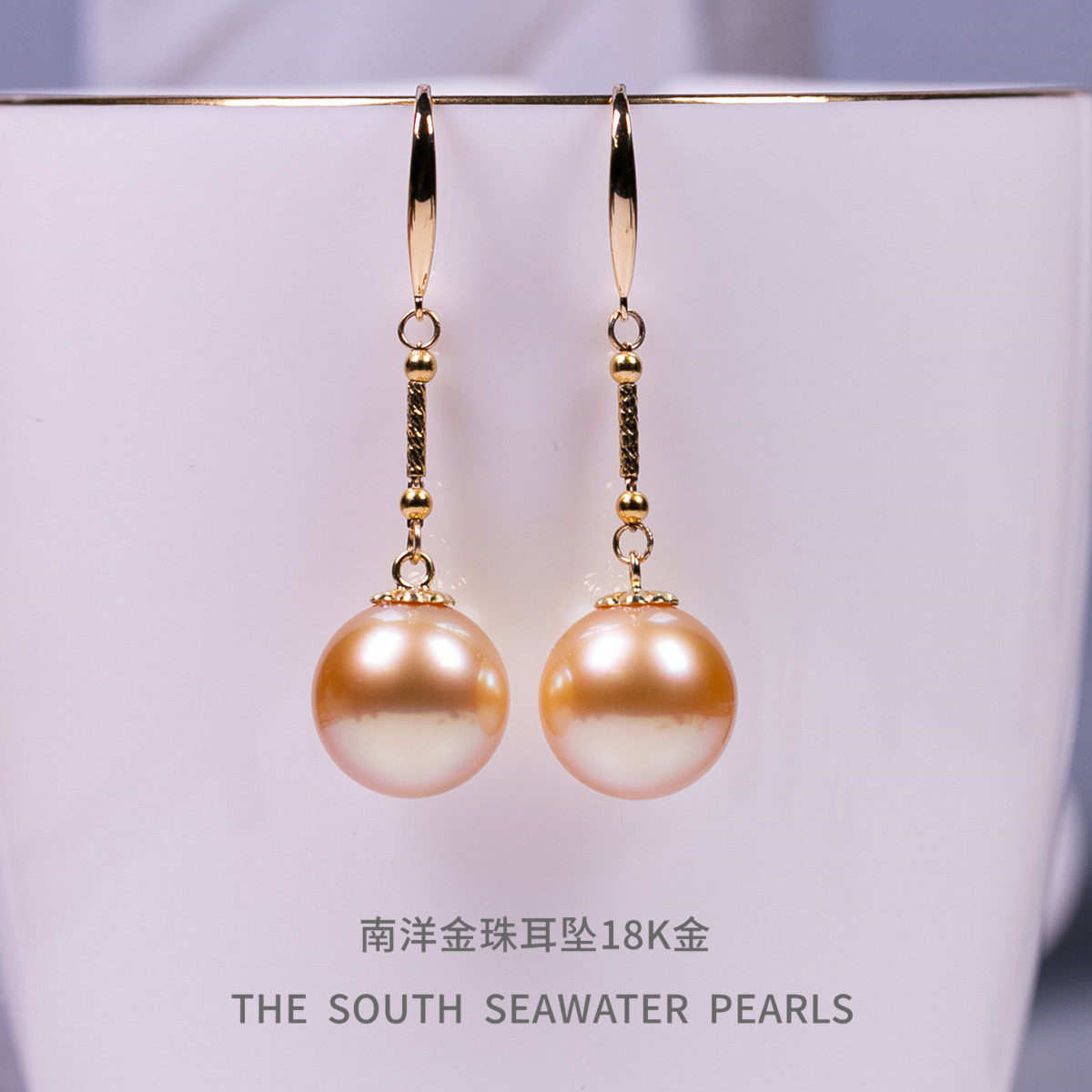 天然海水珍珠耳环南洋金珠耳坠耳钩耳饰女18K金妈妈款长款气质