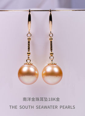 天然海水珍珠耳环耳坠18K金耳饰
