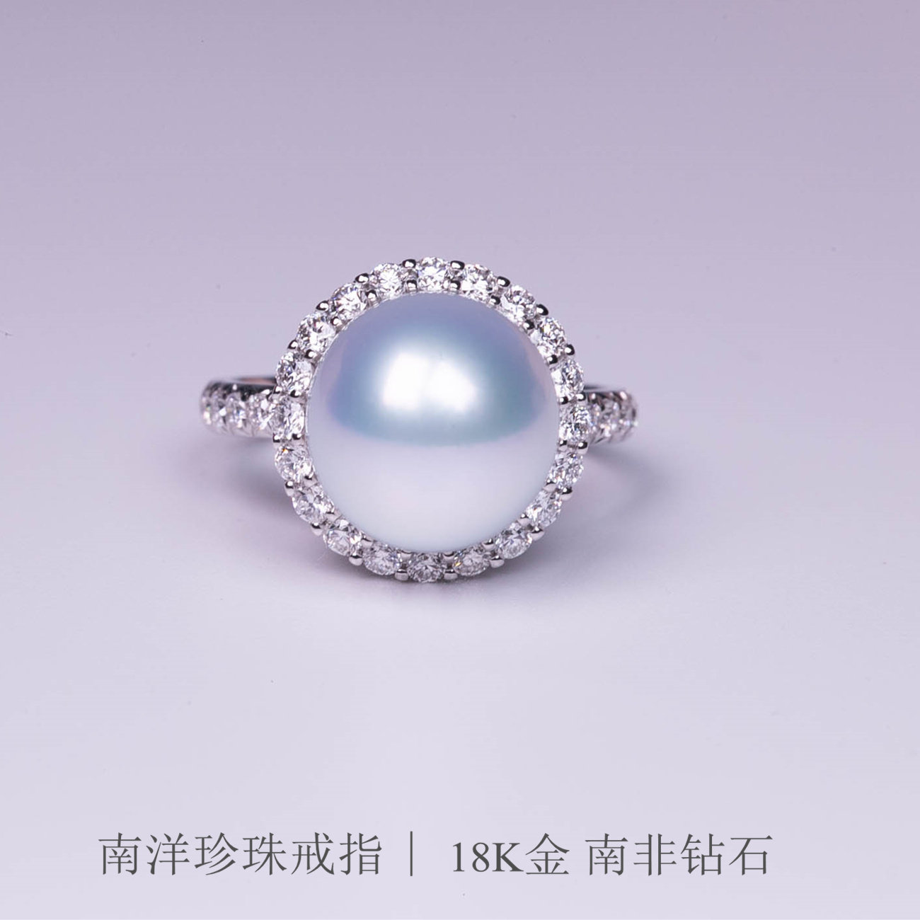 正品天然大小南洋海水珍珠戒指女18k金镶钻石澳白珍珠奢华款大牌