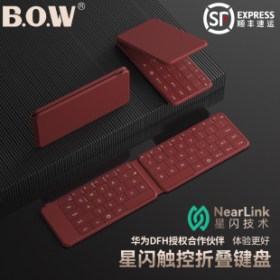 星闪折叠键盘蓝牙5.3触控适用平板手机 25新款 BOW 华为DFH授权