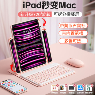 BOW 高颜值防溅水可横可坚轻声按键办公打字 ipad键盘保护套适用苹果平板带笔槽支架一体式 可旋转蓝牙鼠标套装