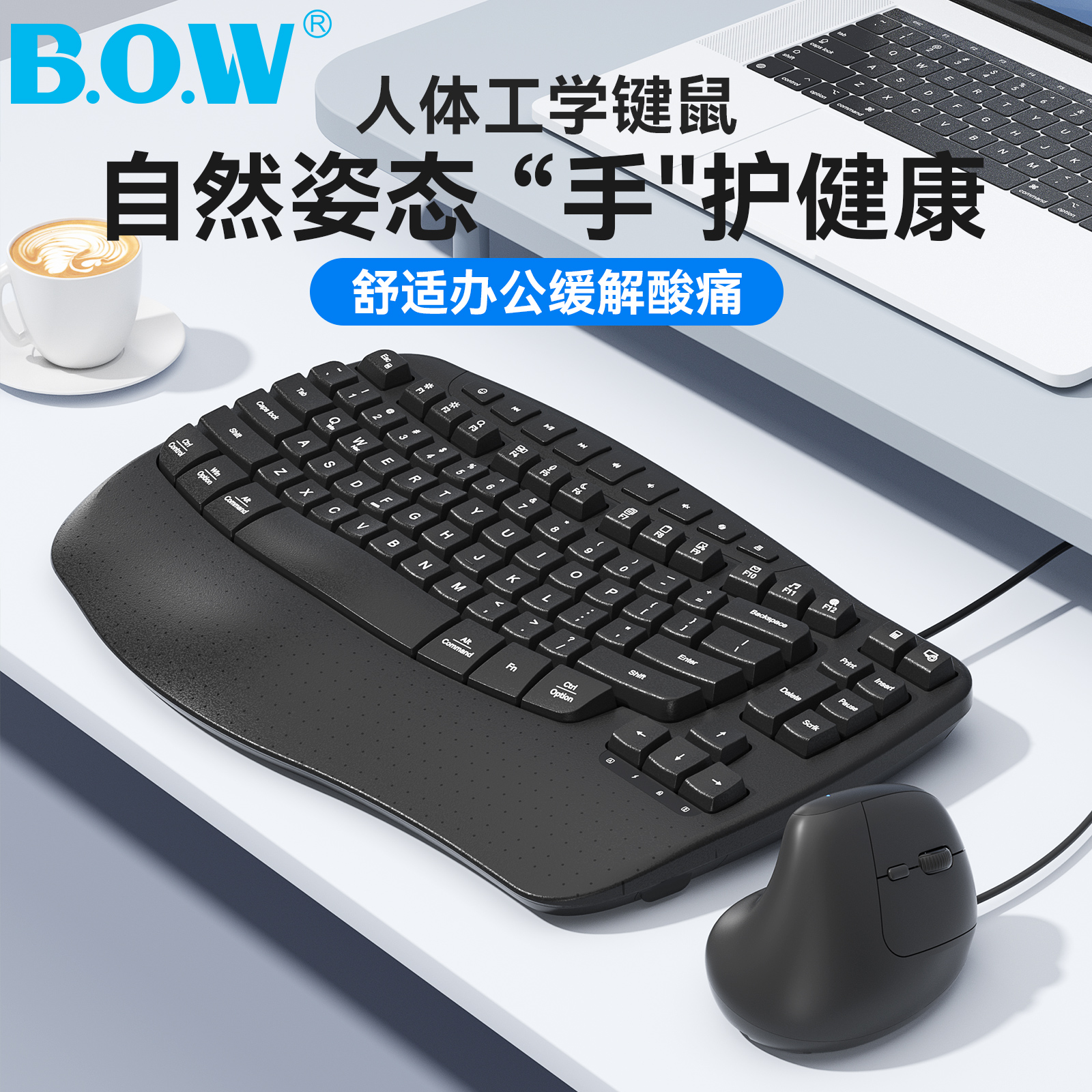 BOW键盘人体工学有线静音办公小