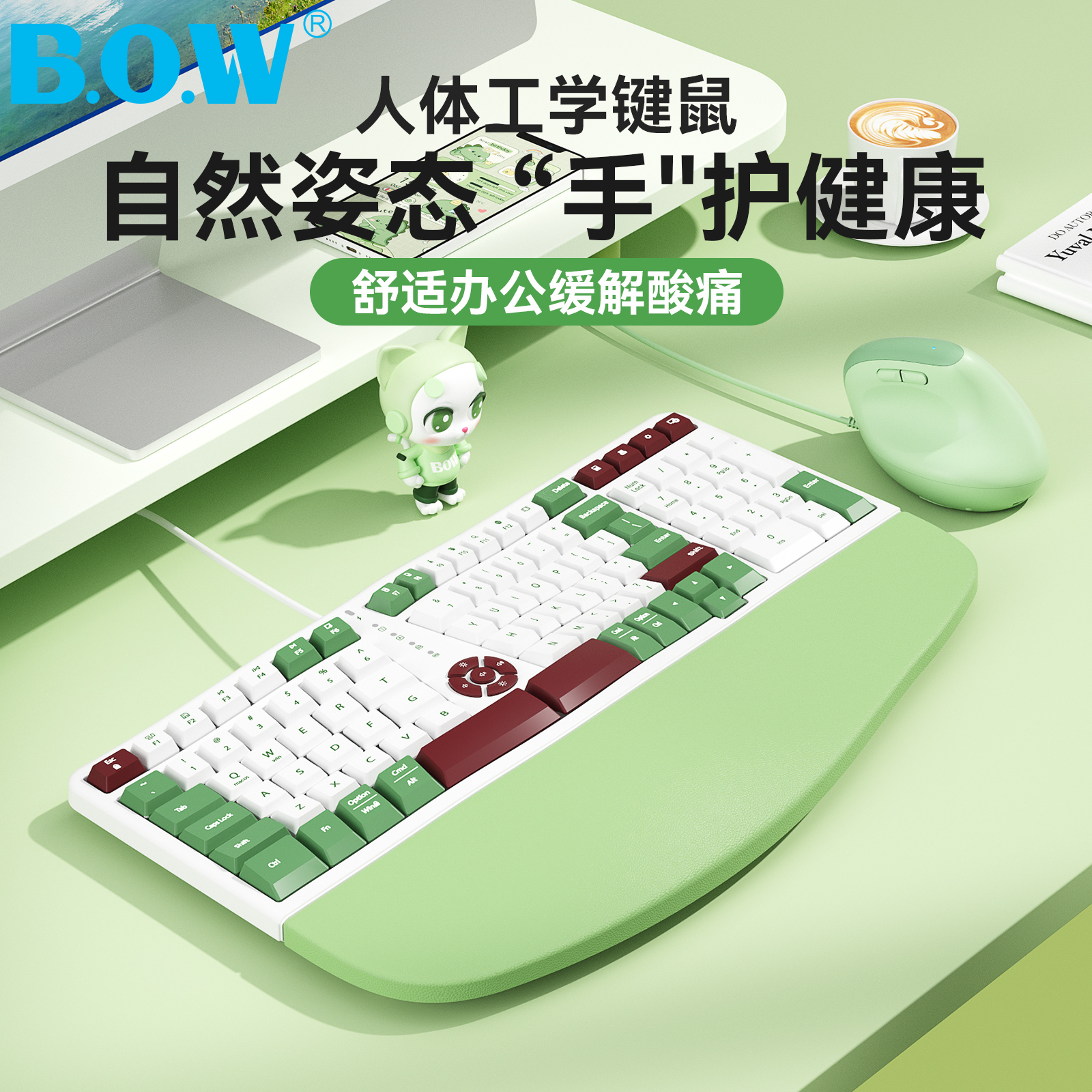 BOW人体工学有线键盘鼠标套装