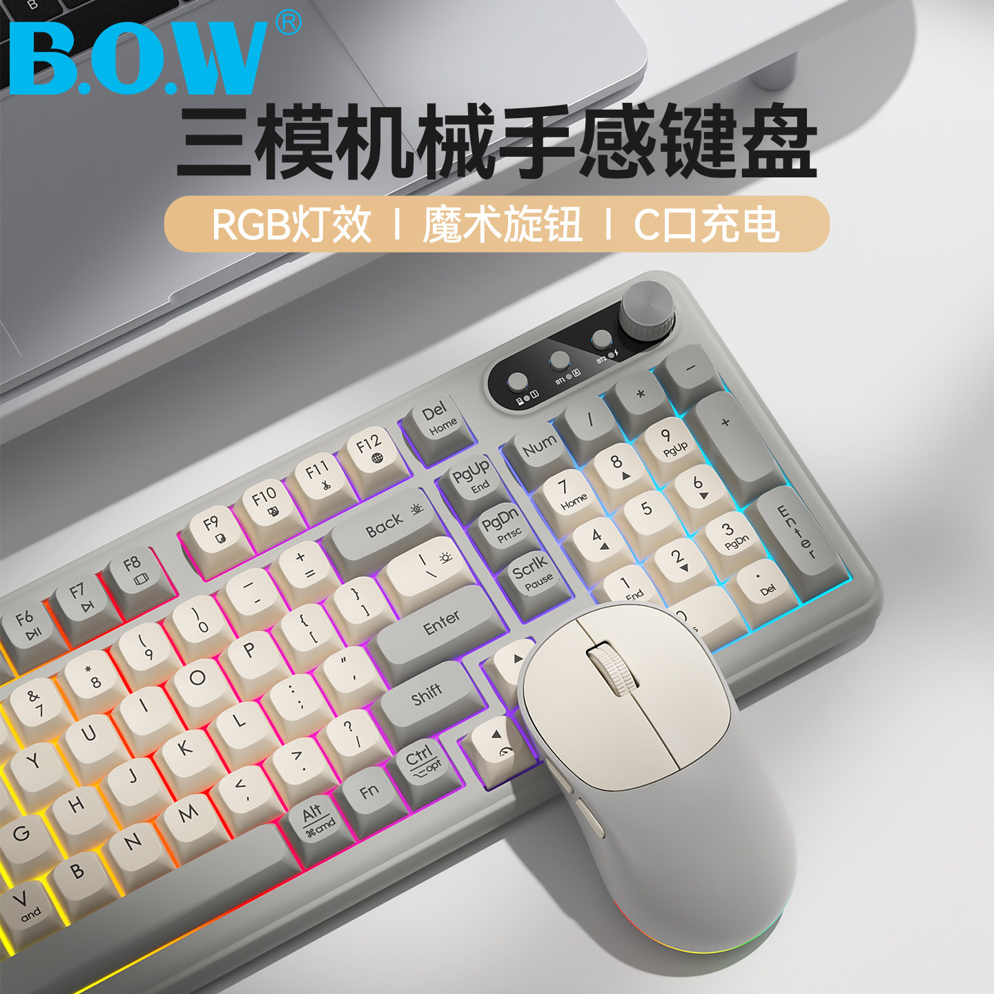BOW航世 无线蓝牙三模键盘鼠标套装电脑办公通用电竞游戏机械手感