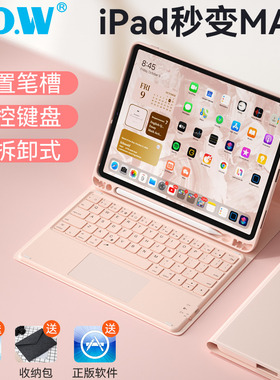 BOW 2025新款ipad蓝牙键盘air7/6保护套11代平板壳适用苹果air4/5一体触控10.9鼠标pro11磁吸10.2寸22带笔槽