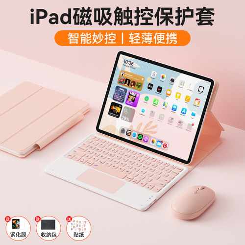 BOWiPad蓝牙触控键盘保护套