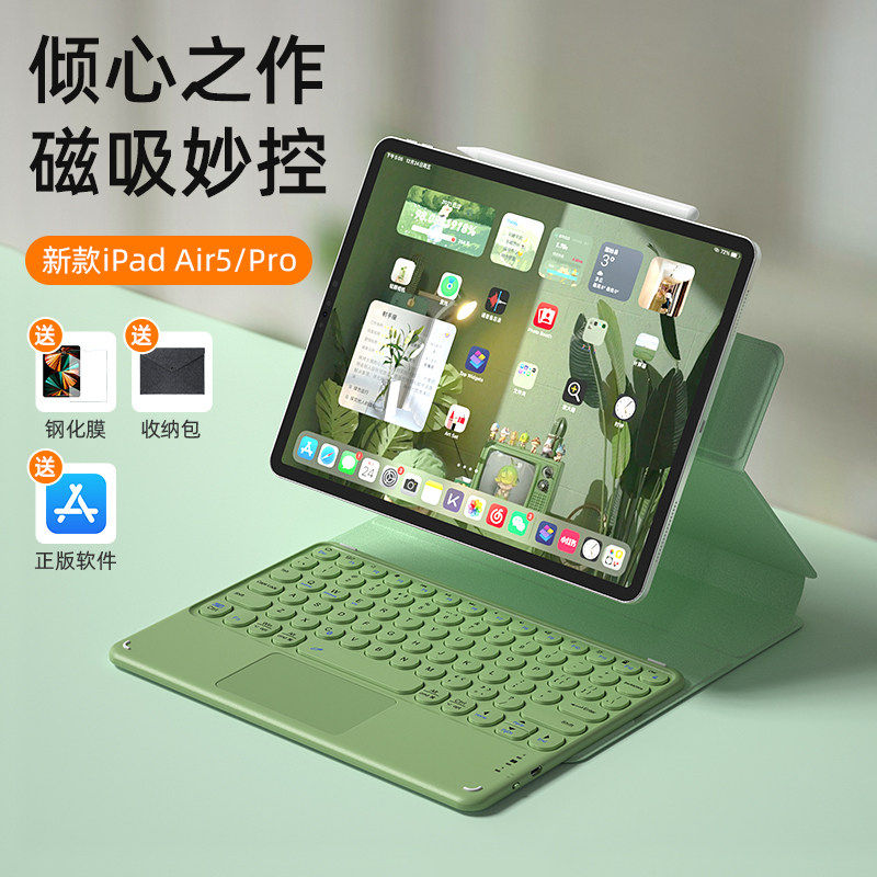 BOW 2026款ipad保护套Air6/7苹果平板键盘壳带支架一体式Pro11寸轻薄air4/5无线鼠标套装防摔皮套全包,3C数码配件,平板电脑保护套/壳,淘宝优惠券,粉丝福利购,淘宝优惠卷