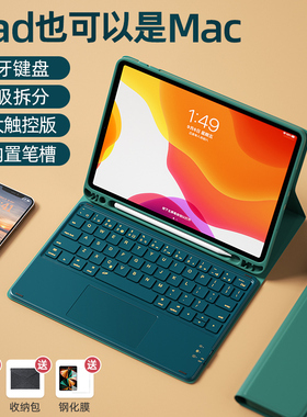 BOW2025新款ipad11代键盘保护套air7/6带触控适用苹果4带笔槽air5/4平板壳8/9代一体鼠标无线套装pro11寸10.2