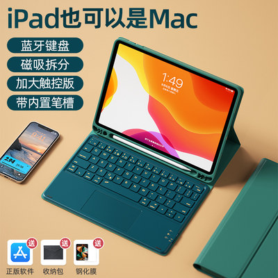 BOW简约苹果触控ipad键盘保护套