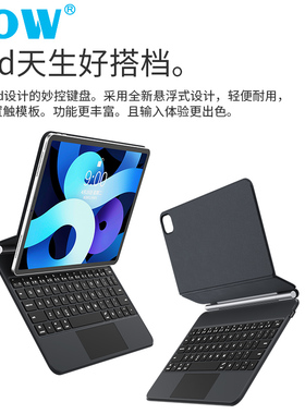 BOW航世2022新款ipad键盘保护套11寸蓝牙妙控一体适用苹果2021款pro平板壳电脑鼠标10.9寸触控air4/5磁吸悬浮
