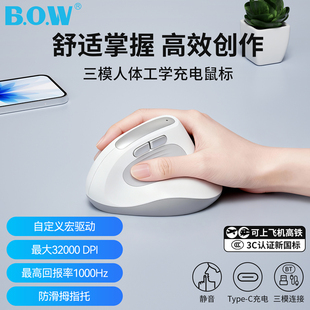 B.O.W 人体工学鼠标电脑笔记本平板办公专用静音无线蓝牙滑鼠充电