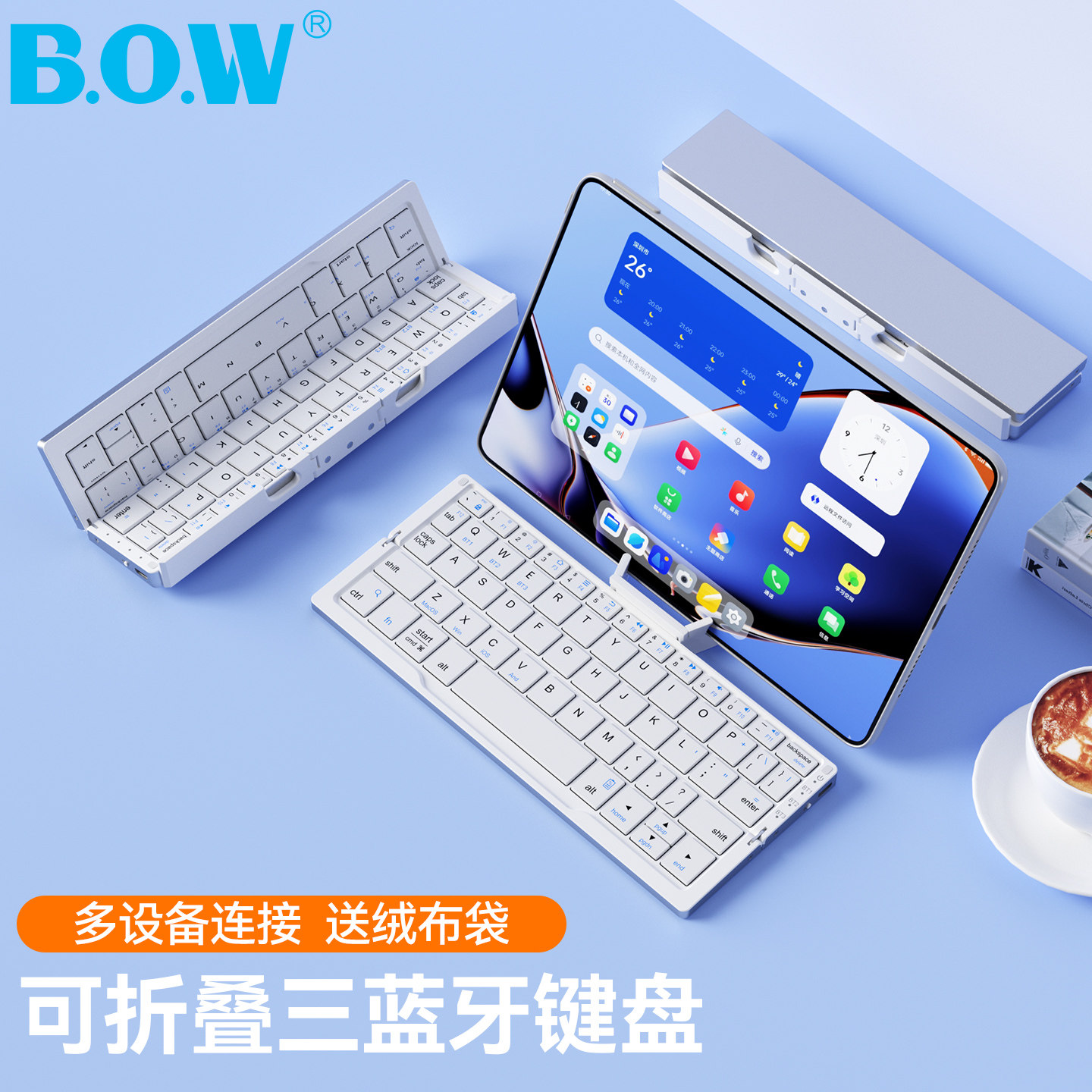BOW航世无线折叠三蓝牙键盘适用于苹果安卓手机ipad通用小巧便携