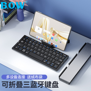 BOW 无线折叠键盘三蓝牙便携小巧适用于苹果安卓手机ipad通用办公