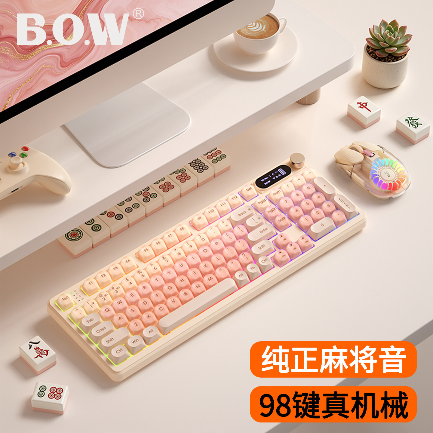 BOW 粉底液无线蓝牙机械键盘鼠标套装三模有线女生办公通用高颜值