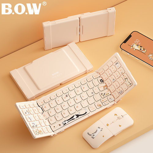 BOW原创IP折叠无线键盘手机平板
