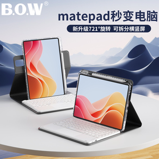 Air11寸保护壳Pro11专用触控板带笔槽 华为matepadair12键盘保护套11平板壳轻薄拆分双面一体式 BOW 2025新款