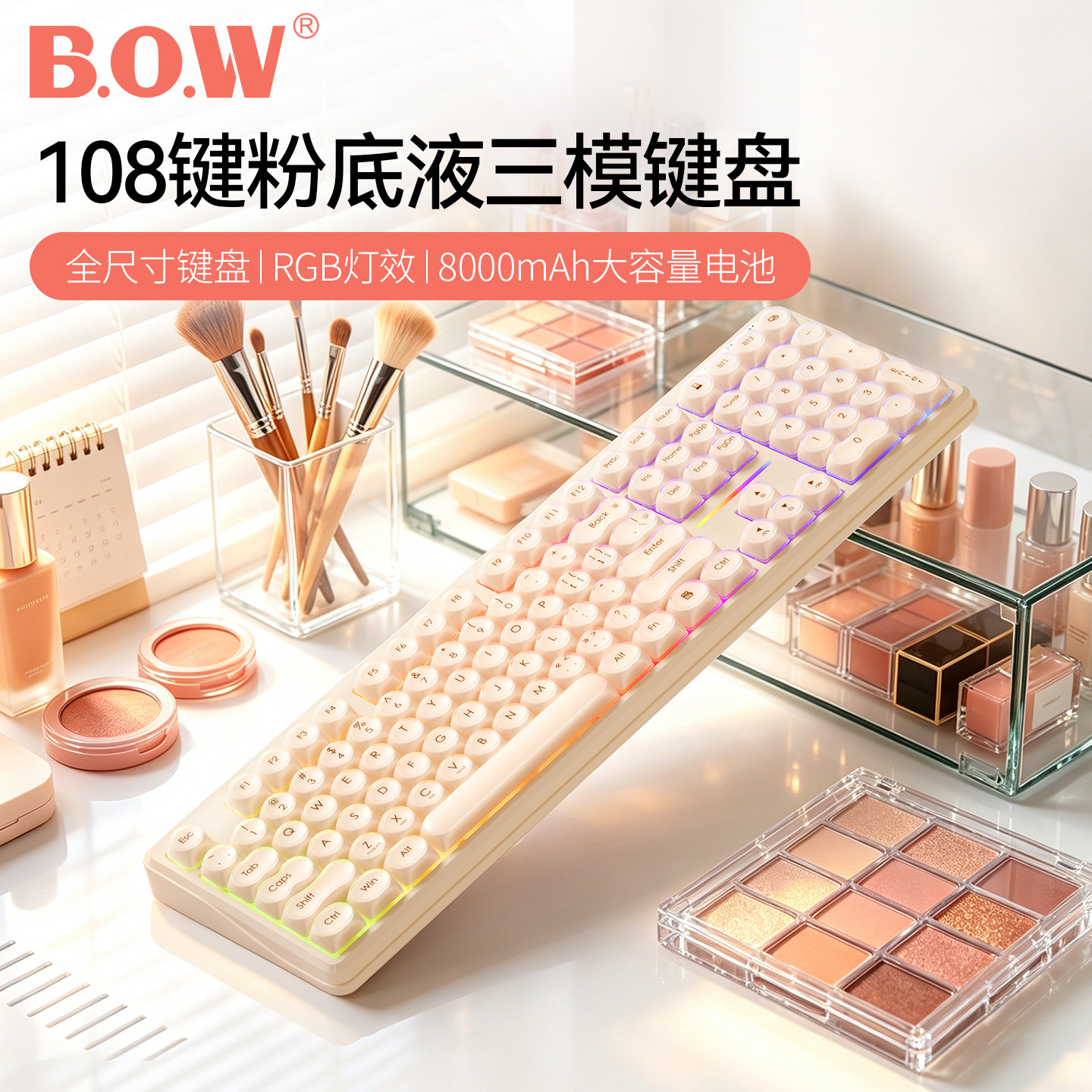 BOW粉底液无线蓝牙三模键盘RGB灯高颜值男女生笔记本电脑办公通用
