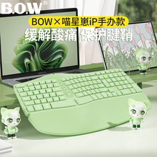 BOW 人体工学三模无线蓝牙键盘鼠标套装可充电笔记本电脑台式静音