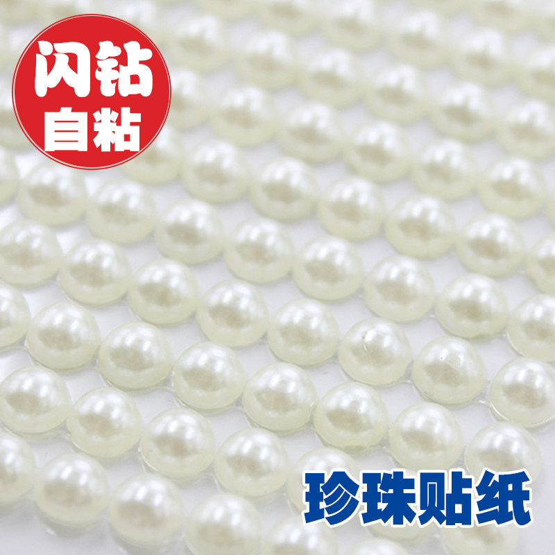 珍珠贴片化妆舞台表演脸部装饰粘贴饰品清平乐同款珍珠贴脸眼部,玩具/童车/益智/积木/模型,贴纸,淘宝优惠券,粉丝福利购,淘宝优惠卷