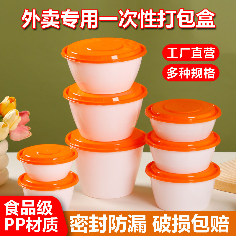 高档一次性餐盒外卖盒餐饮饭店圆形打包塑料带盖饭盒批发加厚商用