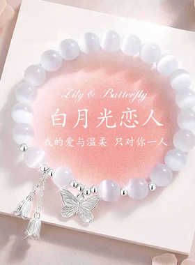 猫眼石铃兰花手链镀银手串女甜美简约小众设计精致串珠森系花朵