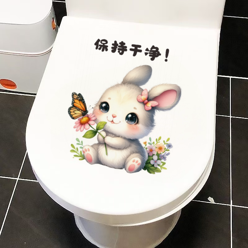 兔子防水马桶贴纸卧室干净