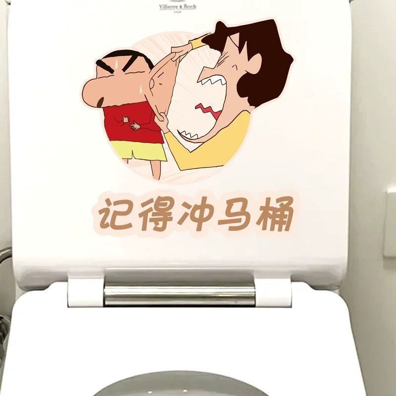 蜡笔小新卡通搞笑防水马桶贴