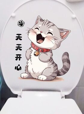 开心猫咪卡通趣味马桶贴