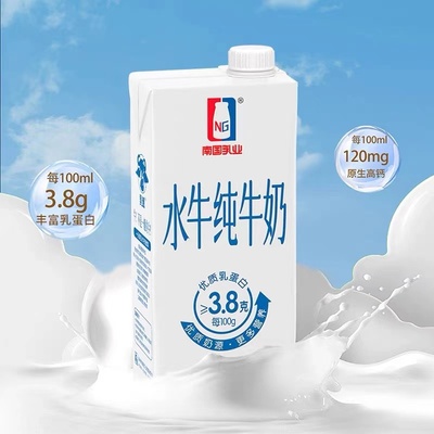 南国乳业水牛纯牛奶1L装水牛奶3.8g乳蛋白学生家庭早餐