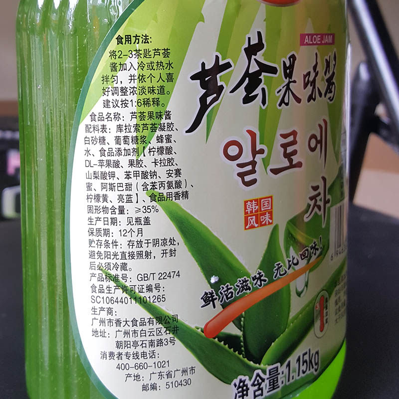 爵世芦荟酱1.15kg 蜜蜂蜜芦荟茶浆含果粒果肉奶茶店专用商用原料