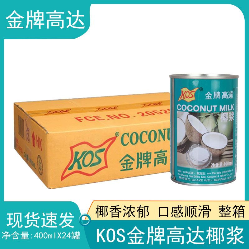 香港甄想记椰香浓郁甜品店专用