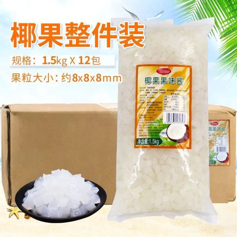 爵世脆爽椰果1.5kg蜜制椰果方块香大0.8颗粒奶茶鲜活甜心晶球寒天