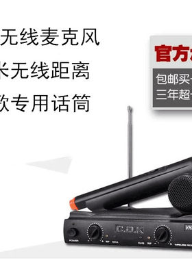 一拖二无线话筒麦克风KTV家用K歌唱歌会议无线麦克风正品包邮
