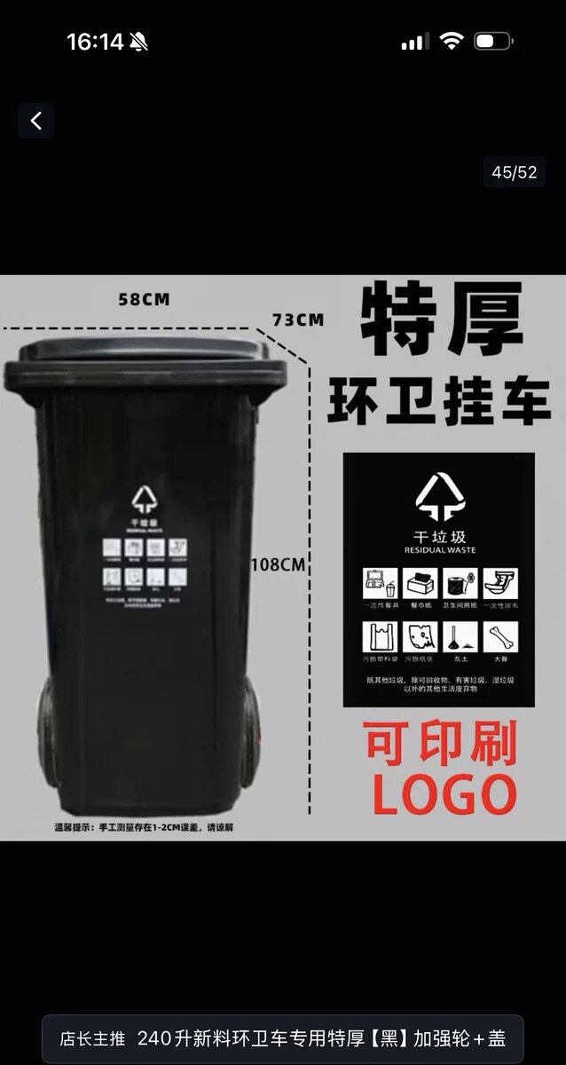环卫垃圾桶商用大号大容量户外分类物业120升小区塑料挂车桶240L