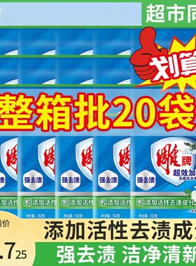 正品雕牌洗衣粉 4公斤超效加酶1.28千克冷水速溶508g252g整箱划算