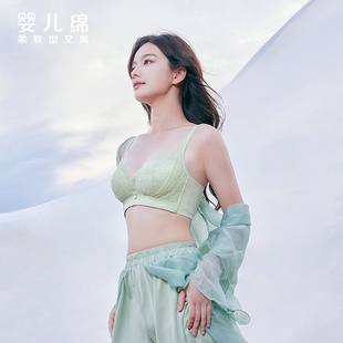 红豆居家婴儿绵小胸聚拢内衣桑蚕丝月牙托收副乳柔软轻薄透气文胸