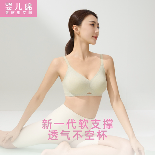 红豆婴儿绵舒适不勒运动女士内衣