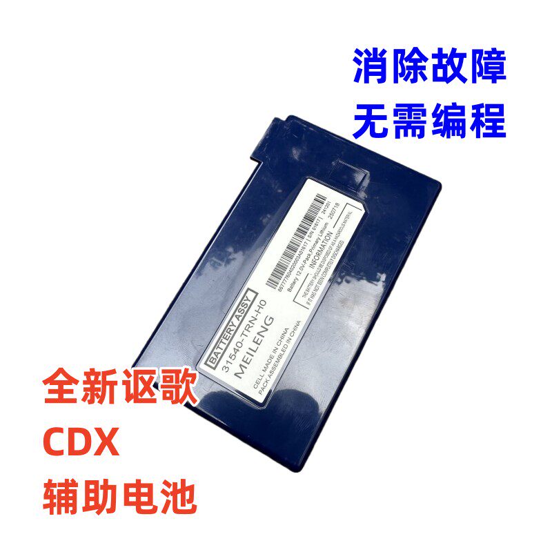 适配16-20款讴歌CDX辅助