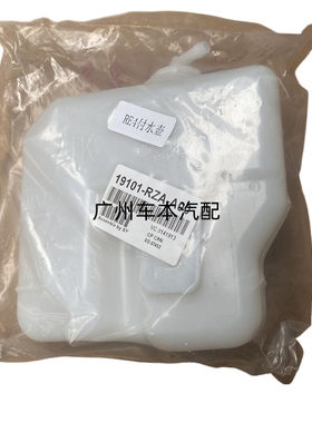 老款CRV水箱副水壶储水壶